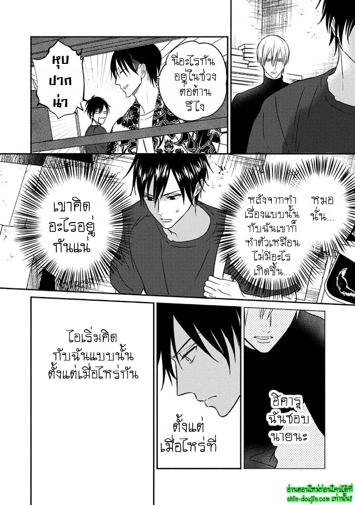 Undead EP 2